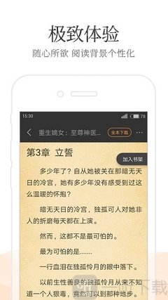 宜博电竞app